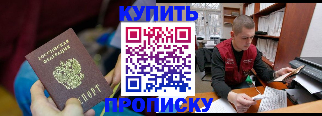прописка иностранных граждан в Вяземском